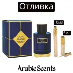 Casting | Parfum Lumea Lapis Lazuli EDP