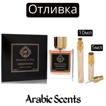 Casting | Parfum World Minister Of Oud Greatness EDP 5 ml./ 10 ml