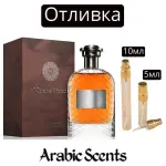 Casting | Parfum Lumea Mocha Wood EDP