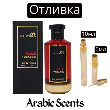Casting | Lumea parfumurilor Montera Rouge Tobacco EDP