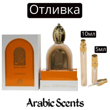 Casting | Fragrance World Musky Series Foggy Dusk EDP