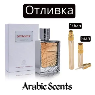 Casting | Parfum Lumea Optimystic White EDP