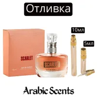 Casting | Parfum Lumea Scarlet EDP