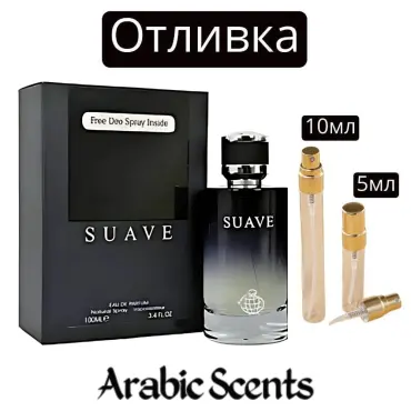 Cast | Lumea parfumurilor Suave EDP
