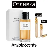 Casting | Lumea parfumurilor Vanile Drama EDP