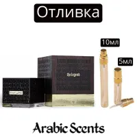 Casting | French Avenue Astoorath the Legend EDP