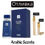 Casting | French Avenue Azzure Oud EDP