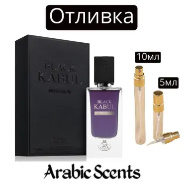 Distribuție | French Avenue Black Kabul EDP