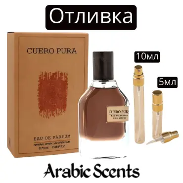 Casting | French Avenue Cuero Pura EDP