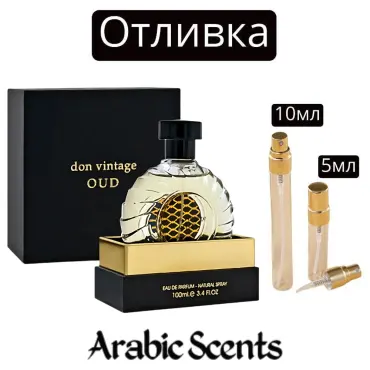 Casting | French Avenue Don Vintage Oud EDP