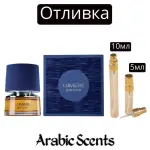 Casting | Franceză Avenue Lumière Garçon EDP