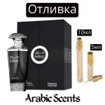 Casting | French Avenue Miraj Absolu EDP 