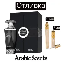 Casting | French Avenue Miraj Absolu EDP 