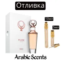 Casting | French Avenue Muse EDP