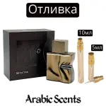 Cast | French Avenue Spectre EDP 5 ml/10 ml