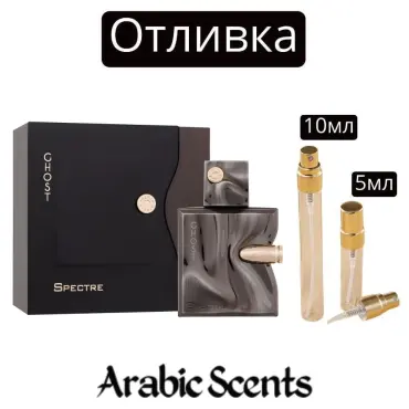 Casting | French Avenue Spectre Ghost EDP