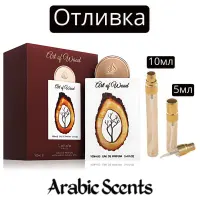 Turnare | Lattafa Art Of Wood EDP