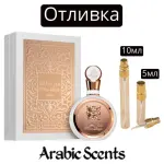 Casting | Lattafa Fakhar Rose EDP