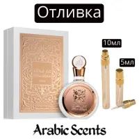 Casting | Lattafa Fakhar Rose EDP