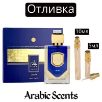 Casting | Lattafa Liam Blue Shine EDP