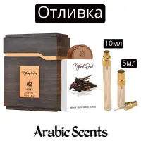 Casting | Lattafa Natural Oud EDP