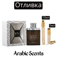 Casting | Lattafa Oud Najdia EDP
