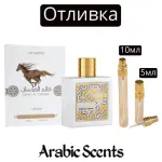 Distribuție | Lattafa Qaed Al Fursan Unlimited EDP