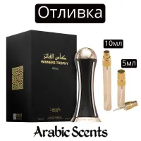 Turnare | Lattafa Winners Trophy Gold EDP