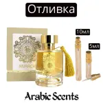 Casting | Maison Alhambra Anarch EDP