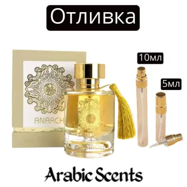 Casting | Maison Alhambra Anarch EDP