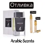 Casting | Maison Alhambra Dark Door Sport EDP