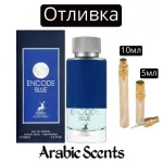 Casting | Maison Alhambra Encode Blue EDP