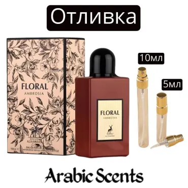 Casting | Maison Alhambra Floral Ambrosia EDP