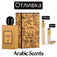 Casting | Maison Alhambra Floral Profumo EDP 