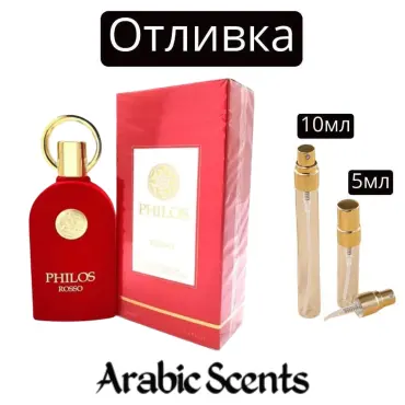 Casting | Maison Alhambra Philos Rosso EDP