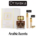 Casting | Maison Alhambra Signatures No IV EDP