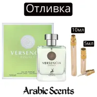 Casting | Maison Alhambra Versencia Essence EDP 