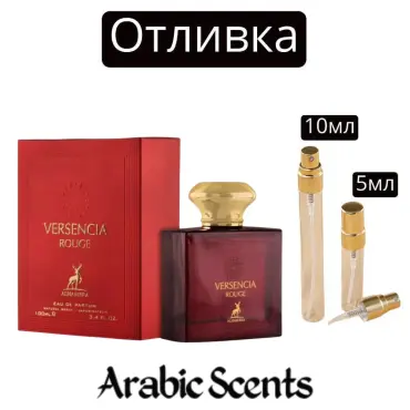 Casting | Maison Alhambra Versencia Rouge EDP 
