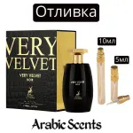 Casting | Maison Alhambra Very Velvet Noir EDP