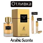 Casting | Maison Alhambraa Exclusif Oud EDP