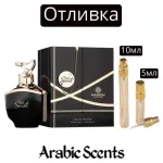Casting | Maison Des Parfums Eau Secret EDP