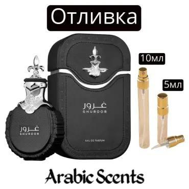 Cast | Maison Des Parfums Ghuroor Black EDP5 ml/10 ml.