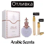 Cast | Maison Des Parfums Ghuroor Blanc EDP