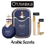 Casting | Maison Des Parfums Ghuroor Blue EDP