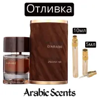 Cast | Maison Des Parfums Maison D'Arabie Oud Prestige EDP