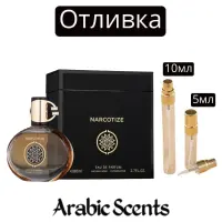 Casting | Maison Des Parfums Narcotize EDP