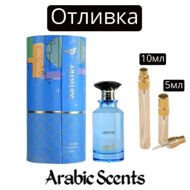 Casting | Parfumurile mele Artistry EDP