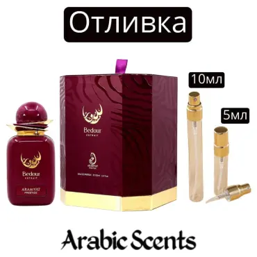 Casting | Parfumurile mele Bedour Extrait EDP