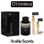 Casting | Parfumurile mele Dark Scudo EDP