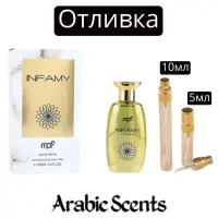 Casting | Parfumurile mele Infamy EDP